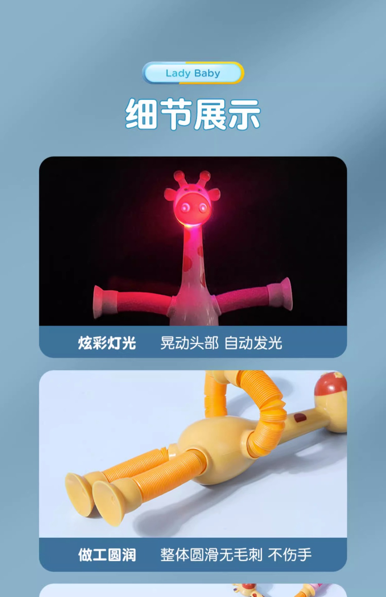 吸盘长颈鹿机器人伸缩玩具百变发光拉长伸管儿童卡通创意益智玩具详情7