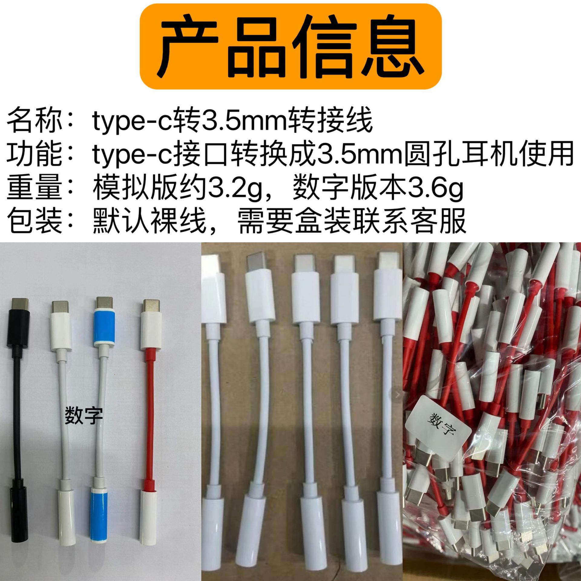 tpc audio adapter type-c to 3.5mm headphone adapter is suitable for Xiaomi mobile phones and Android adapters pic 3