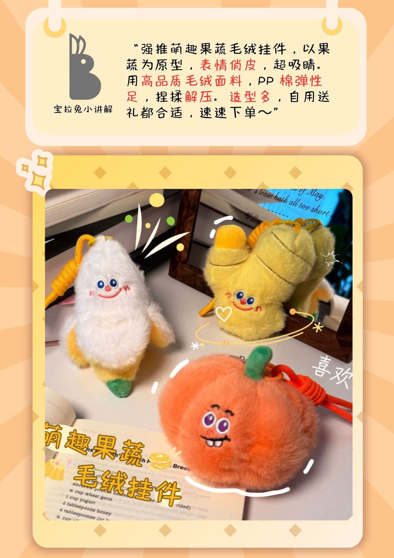果蔬苹果毛绒挂件可爱包包挂饰小玩偶水果毛绒玩具蔬菜毛绒钥匙扣详情2