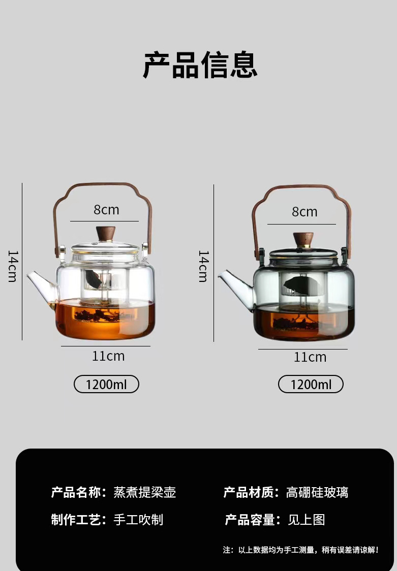 高硼硅玻璃煮茶壶 胡桃木把蒸煮提梁壶 双胆泡茶壶器明火加热详情7