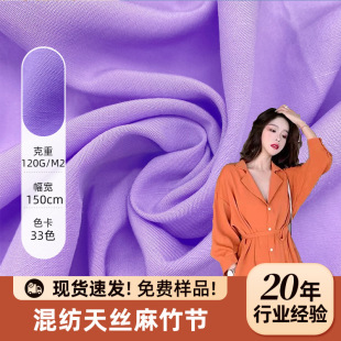 天丝棉面料汉服布料天丝棉薄纱衬衫面料透气防晒服面料现货供应详情5