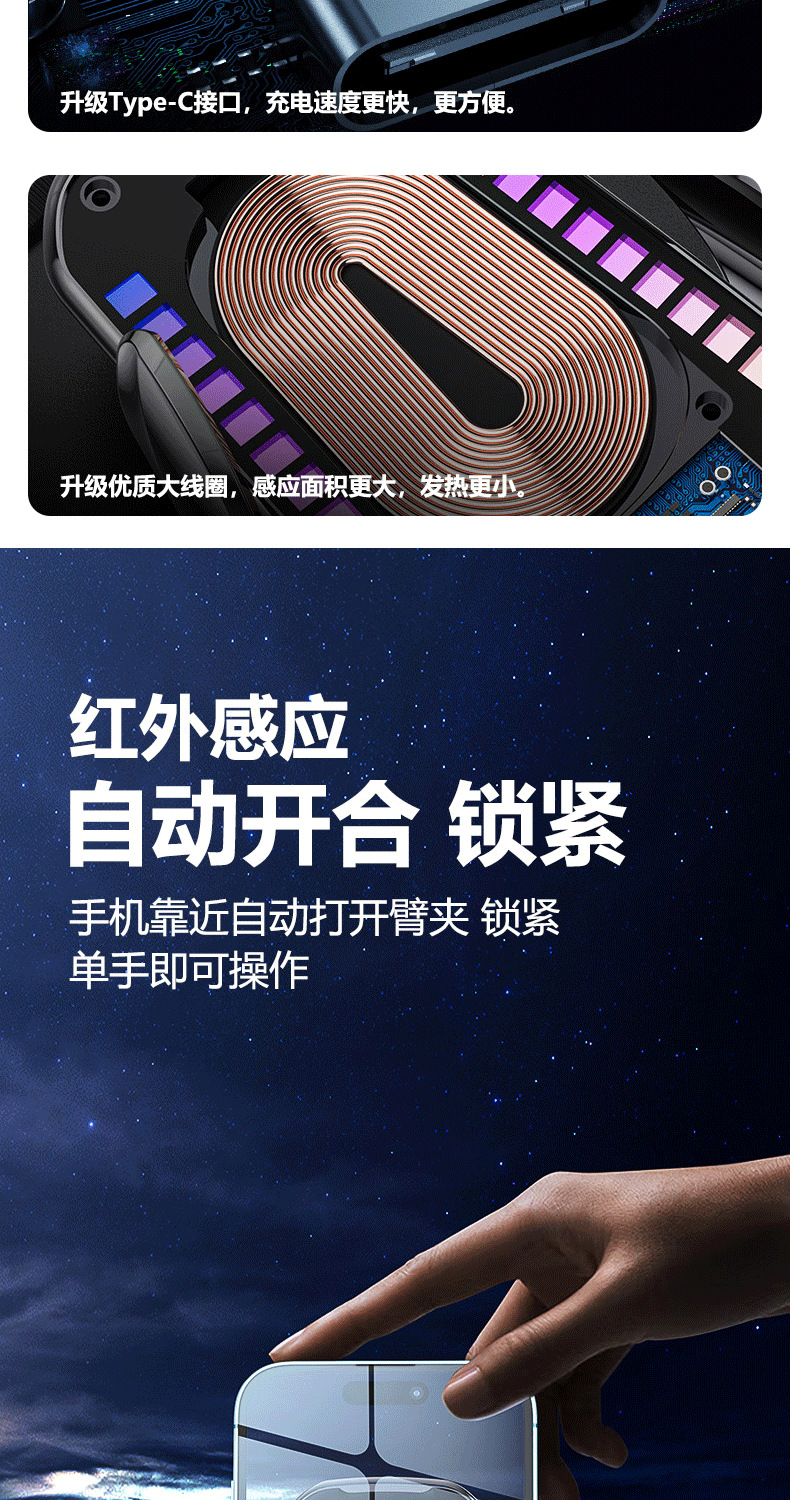 车载手机支架智能律动无线充电可根据声浪跳动红外感应汽车用品详情13