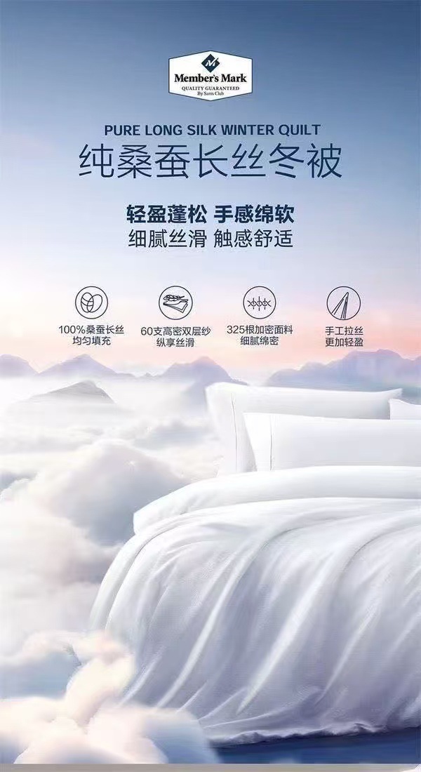 山姆同款 蚕丝被 春秋冬被四季被礼品被床上用品批发详情29