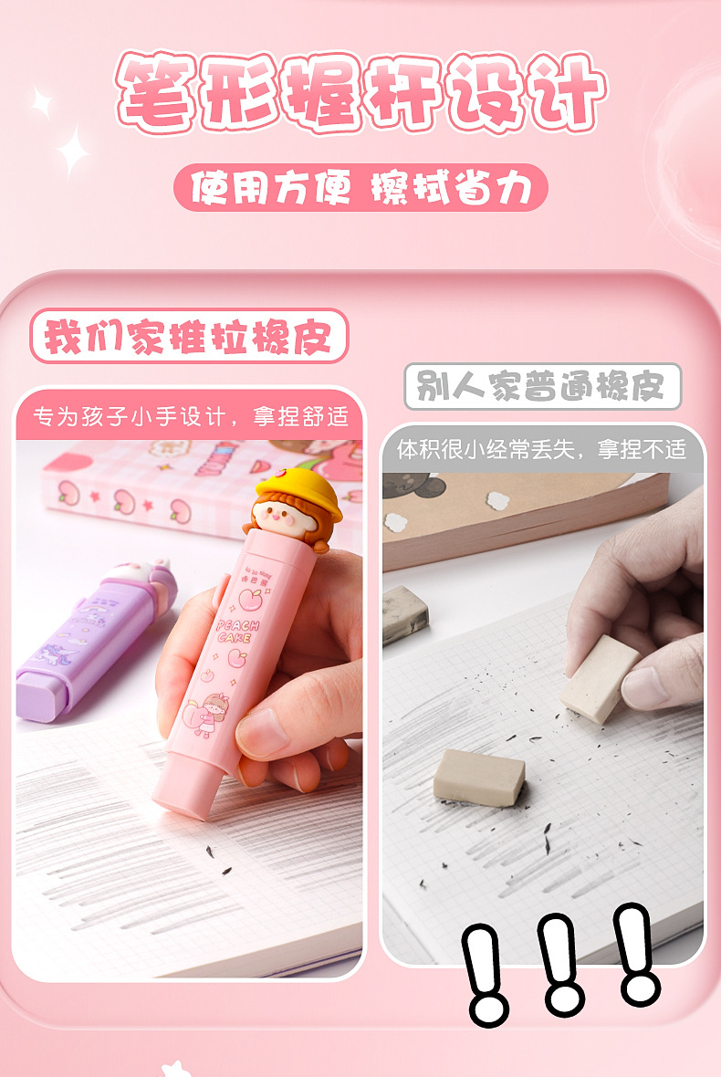 Kaba Bear push-pull Eraser, a special press eraser for primary school students, leaves no marks, is an eraser without debris pic 6