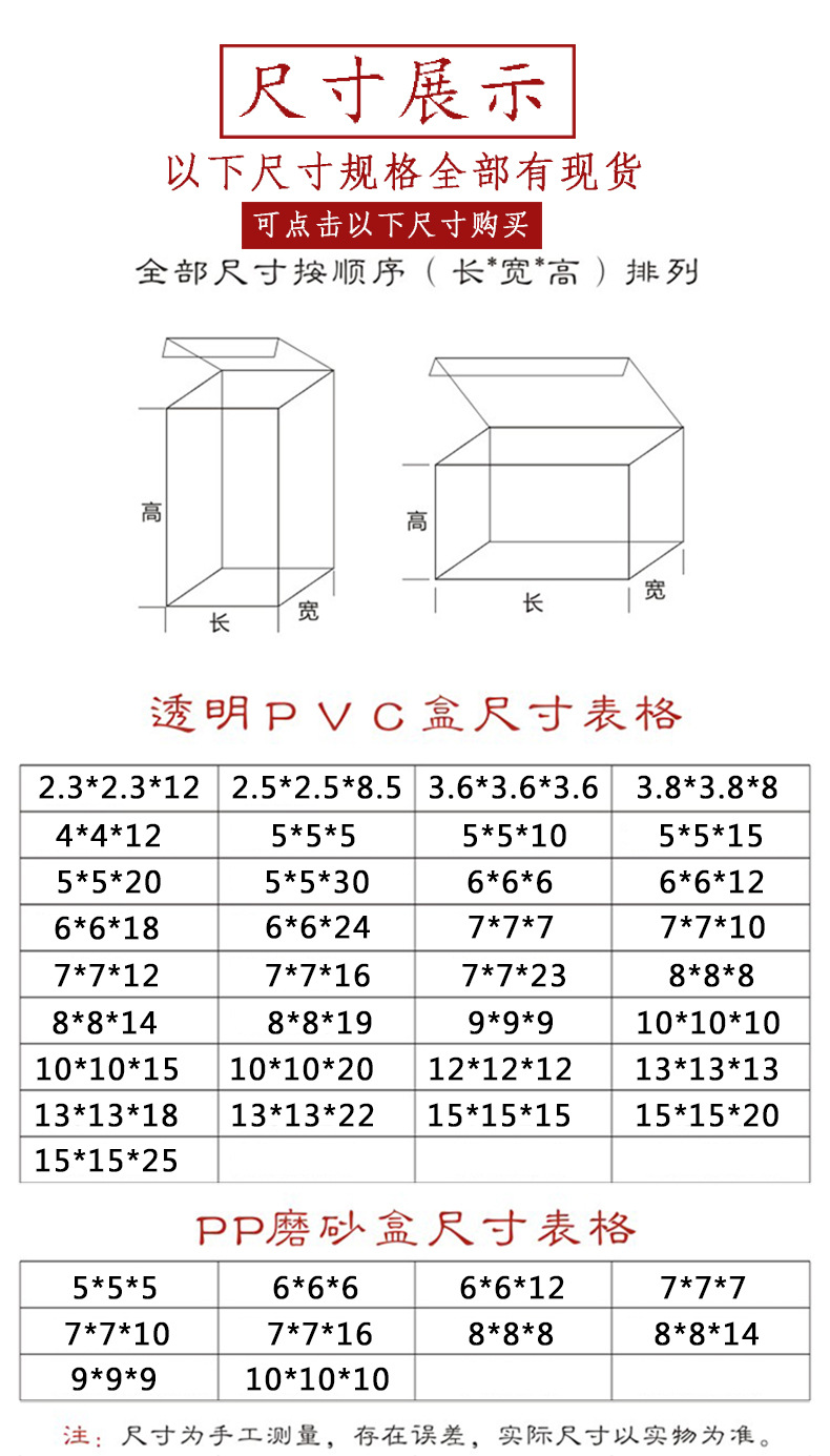 JX现货PVC透明盒包装盒定制PP磨砂塑料胶盒PET小礼品吸塑盒子定做详情3