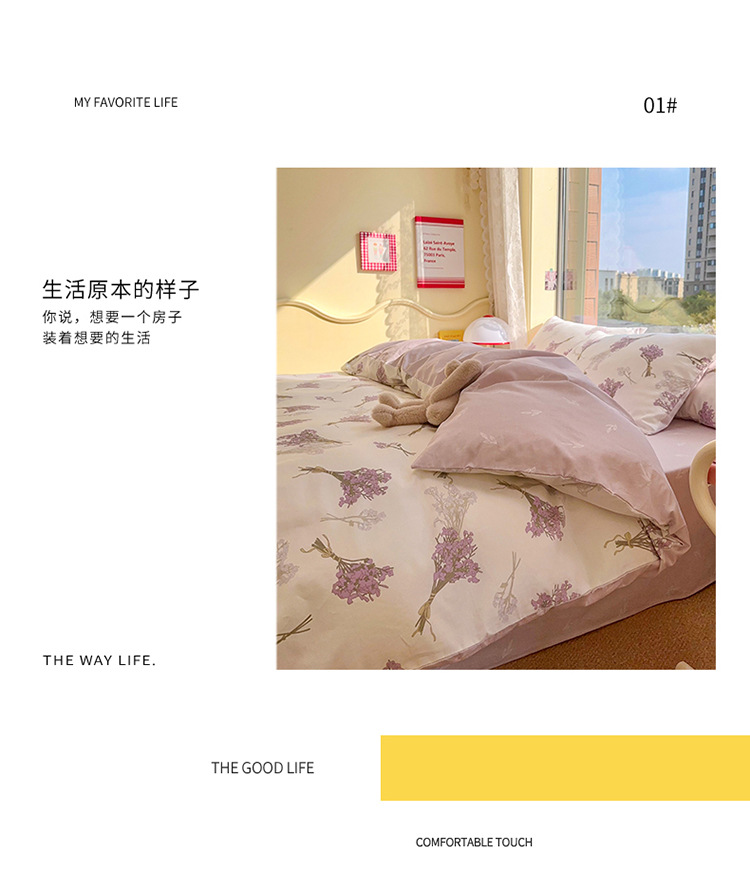 纯棉床上四件套全棉夏季可爱卡通被套床单学生宿舍详情7