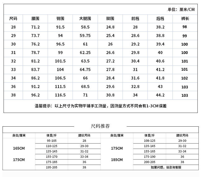 品质牛仔裤男士2023年春秋新款潮牌刺绣弹力修身小脚印花长裤详情44