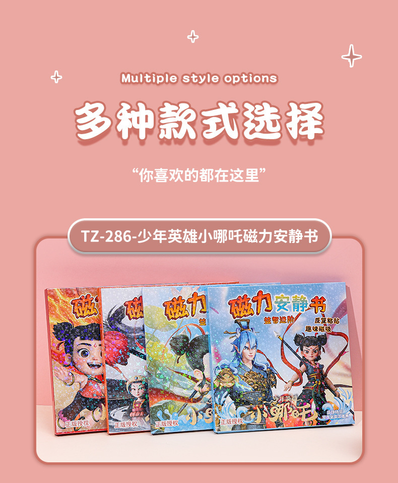 三丽鸥卡通磁力安静书儿童益智套装 创意DIY磁力贴科教玩具详情3