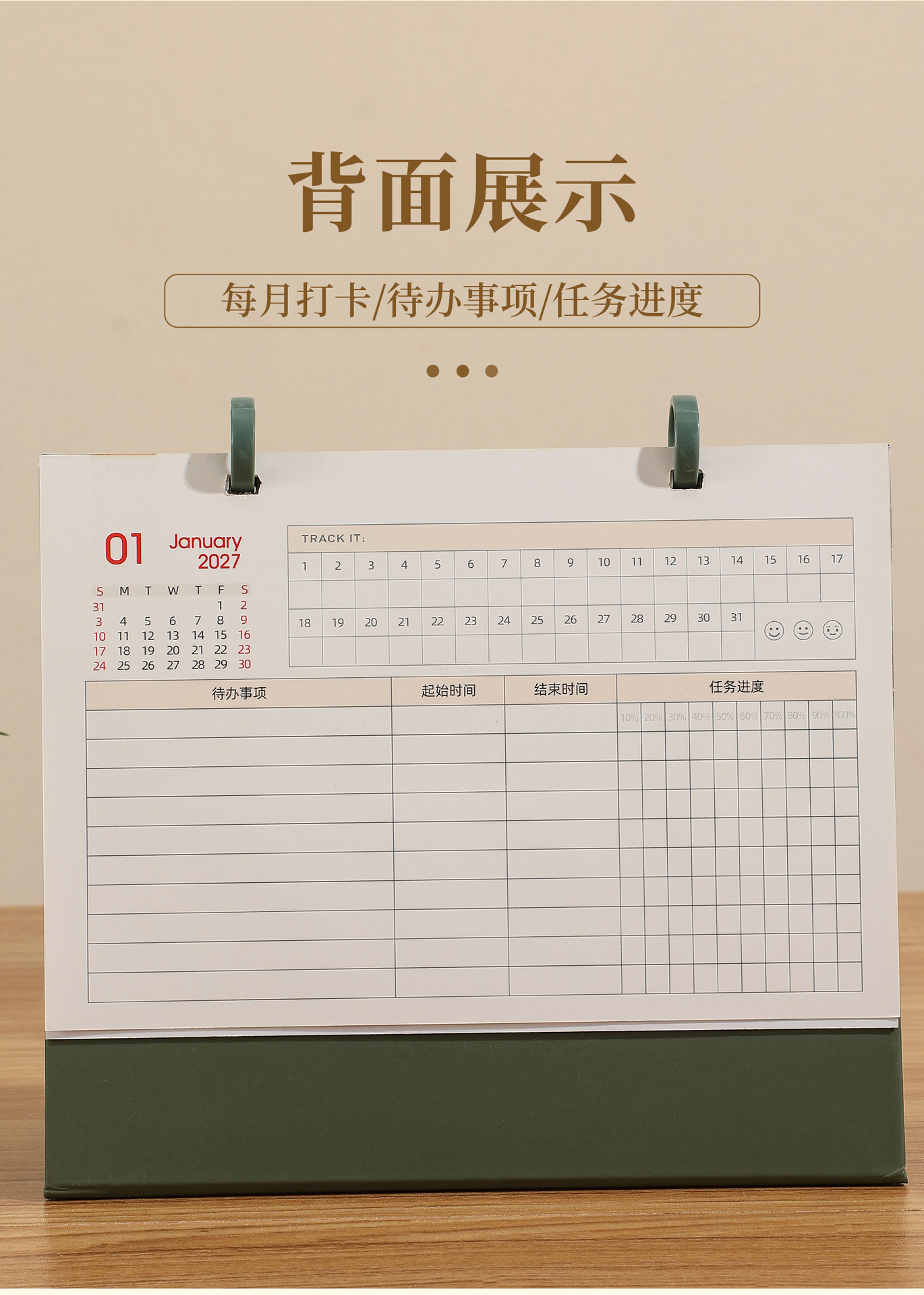 2027 年创意简约商务台历 桌面办公记事日历摆件 台历定 做详情7