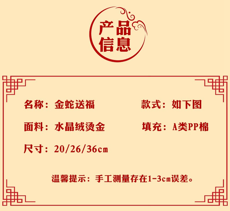 In 2025, the Year of the Snake mascot plush toy, a cute golden snake, is presented as a trendy doll for the New Year pic 2