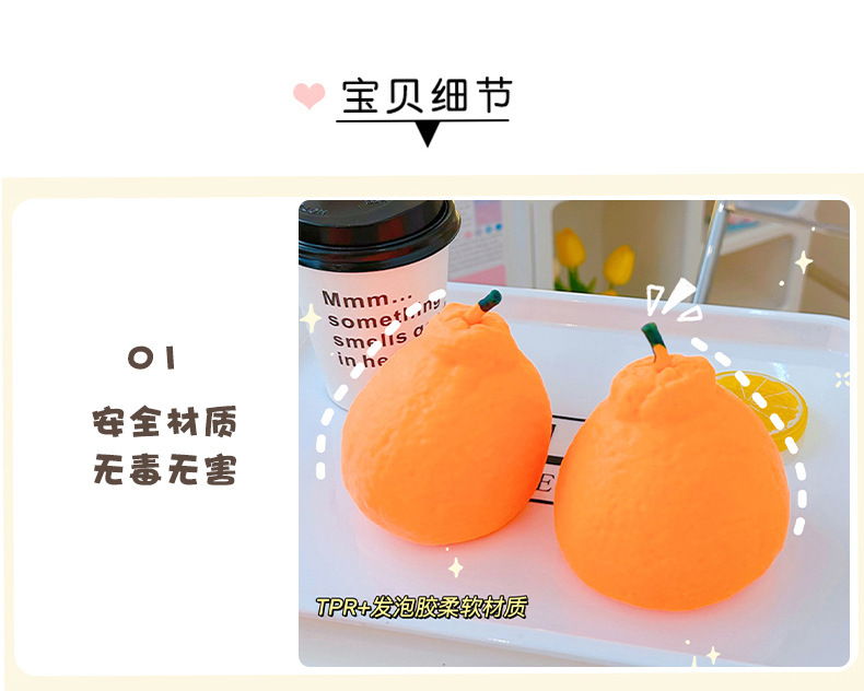 Ugly Orange Pinching Fun Stress-relieving Magic Tool, slow rebound, unbreakable, a popular creative toy, a gift toy for teasing girls pic 14