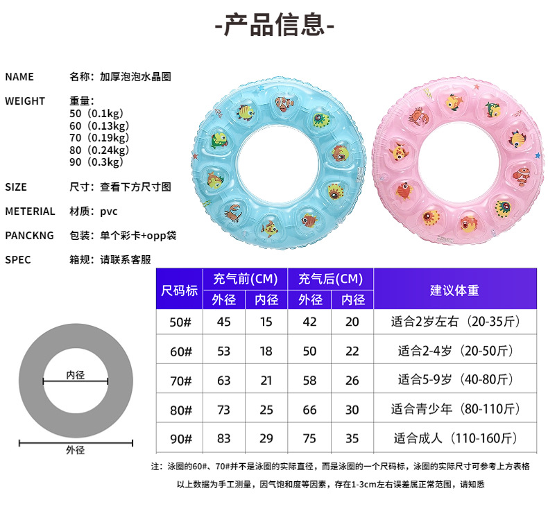 2024厂家批发儿童泳圈水晶充气救生圈加厚单层双气囊腋下成人游泳圈详情2