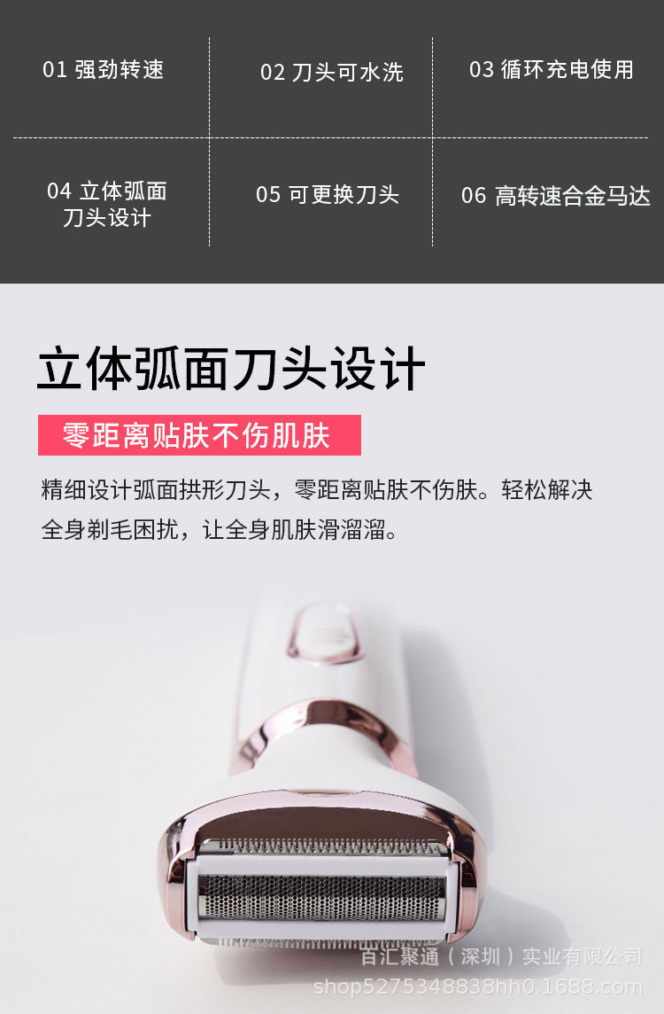厂家直供电动脱毛仪修眉刀鼻毛器刮毛刀腋下脱毛多功能女士剃毛器详情7