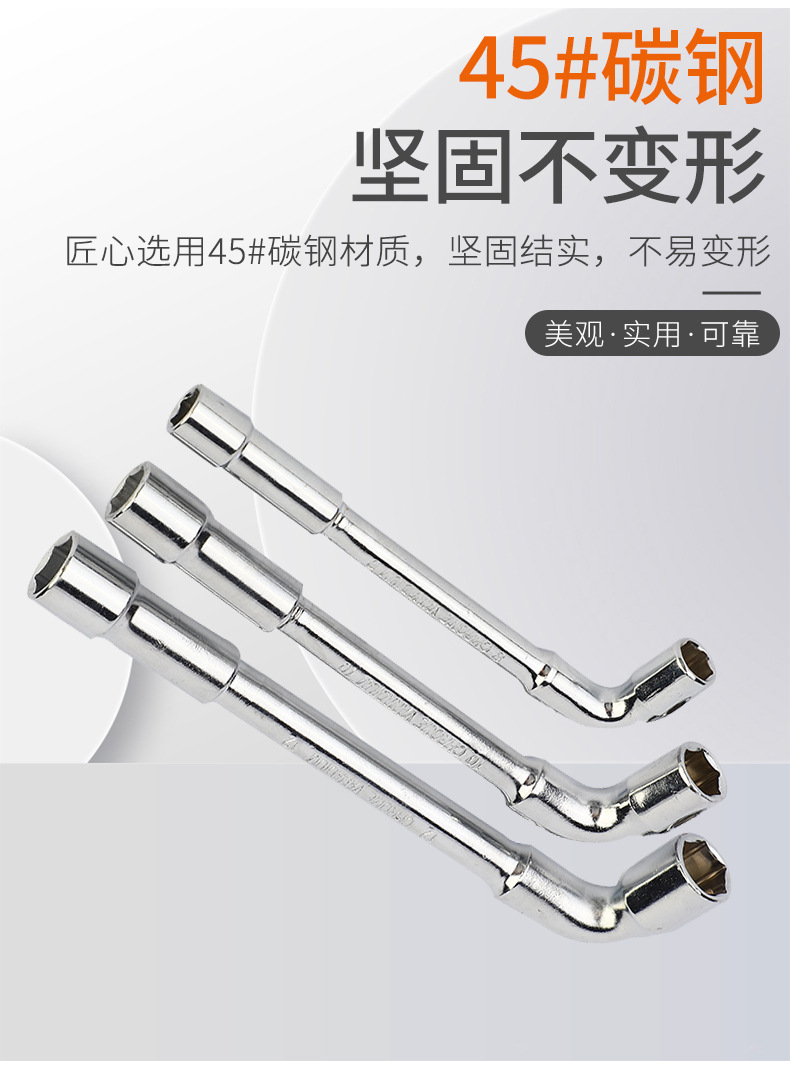 穿孔扳手L型弯头双头套筒扳手铣口穿孔套筒烟斗套筒外六角扳手详情3