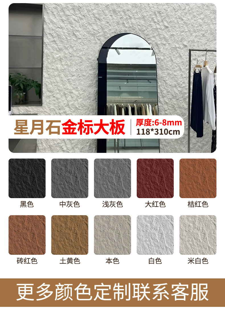 星月石软瓷背景墙仿石材饰面板墙板柔性新材料仿石门头装饰艺术墙详情8