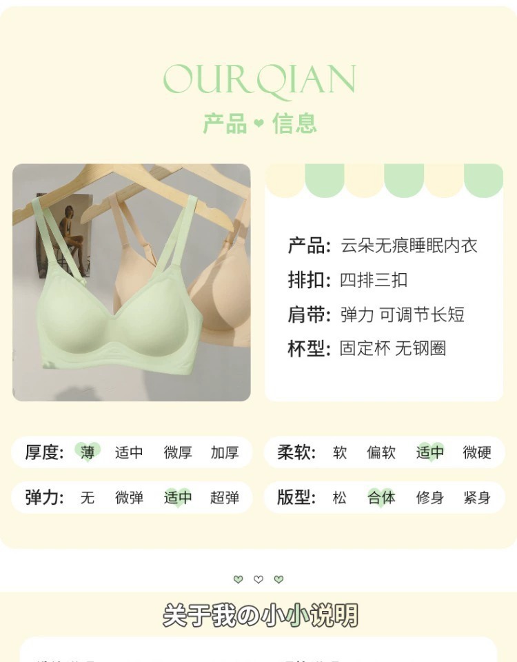 漫画胸内衣女小胸聚拢夏季薄款聚拢软支撑无钢圈一片式无痕文胸罩详情15