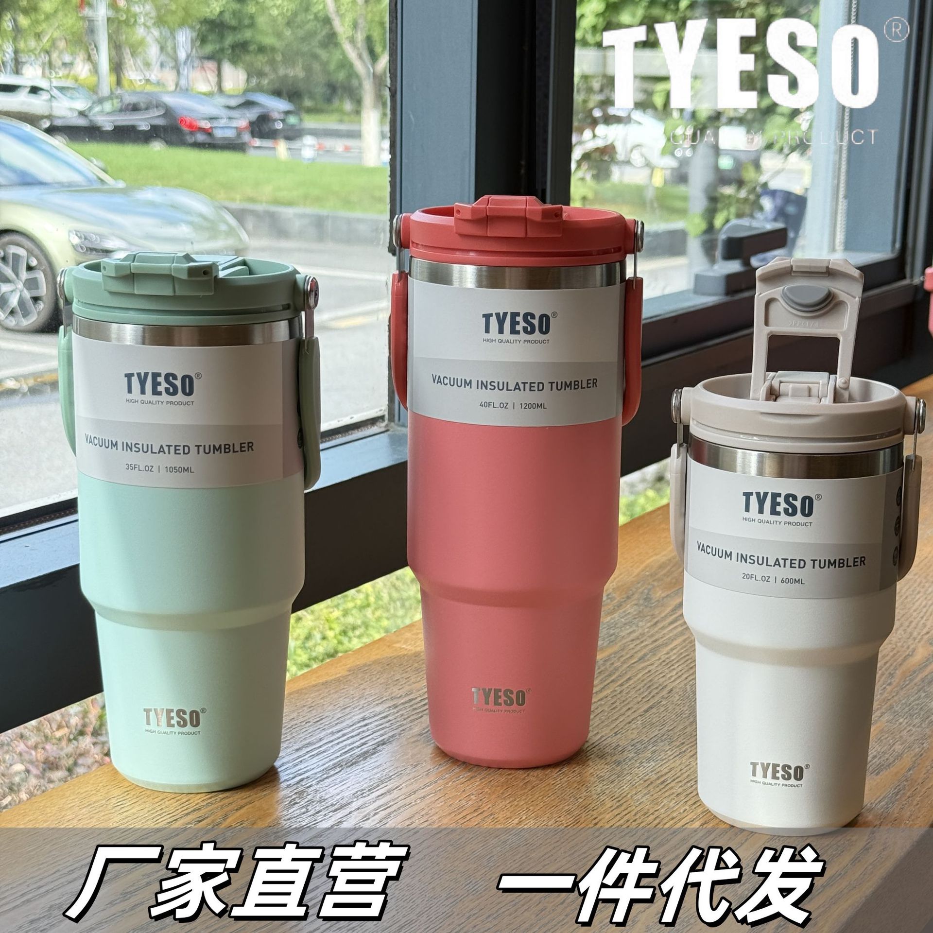 tyeso新款保温杯大容量手提汽车杯夏季保温保冷双饮冰霸杯咖啡杯详情21