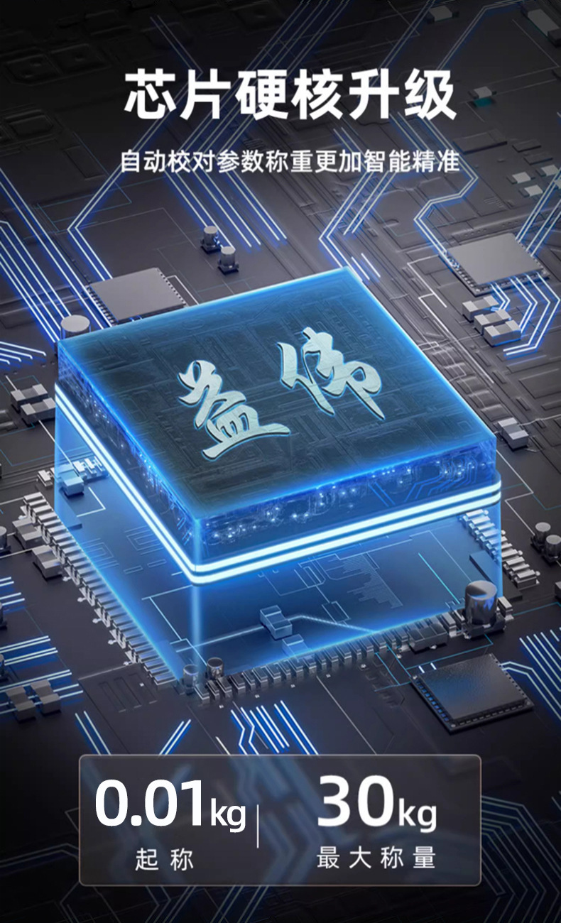 电子秤高精度商用小型称菜称重家用厨房食物30公斤台秤磅超市收银详情14