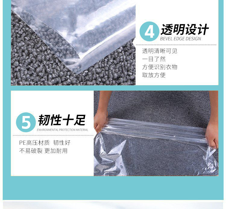 透明pe家用衣服防尘罩干洗店一次性大衣西服防尘套塑料防尘挂衣袋详情5