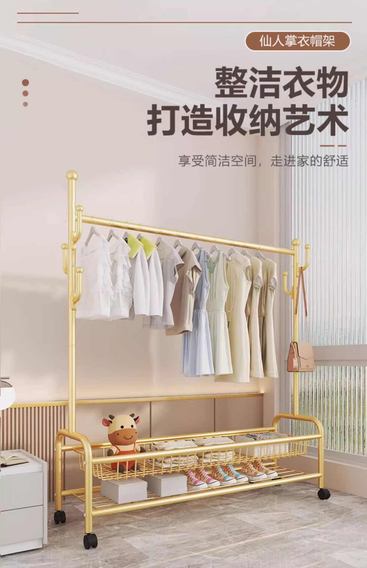 衣帽架落地杆式多功能挂衣架卧室立式衣服架带筐移动家用晾衣架详情1