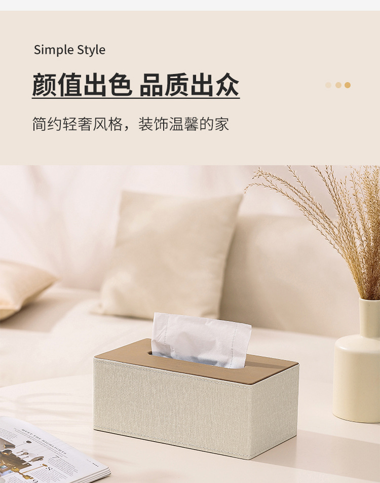 轻奢纸巾盒北欧创意客厅家用简约抽纸盒现代皮革餐厅纸盒定制logo详情4