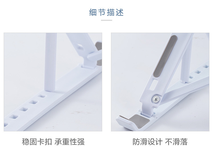 笔记本电脑支架托架桌面增高支撑架散热器便携式调节手提升降底座详情44