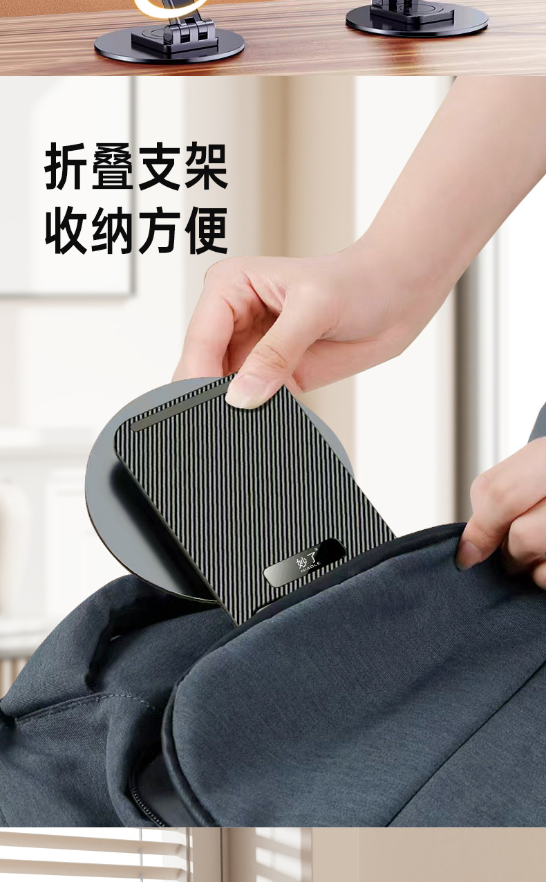 miaole妙了手机桌面平板支架升降直播金属旋转折叠架桌面追剧网课详情8