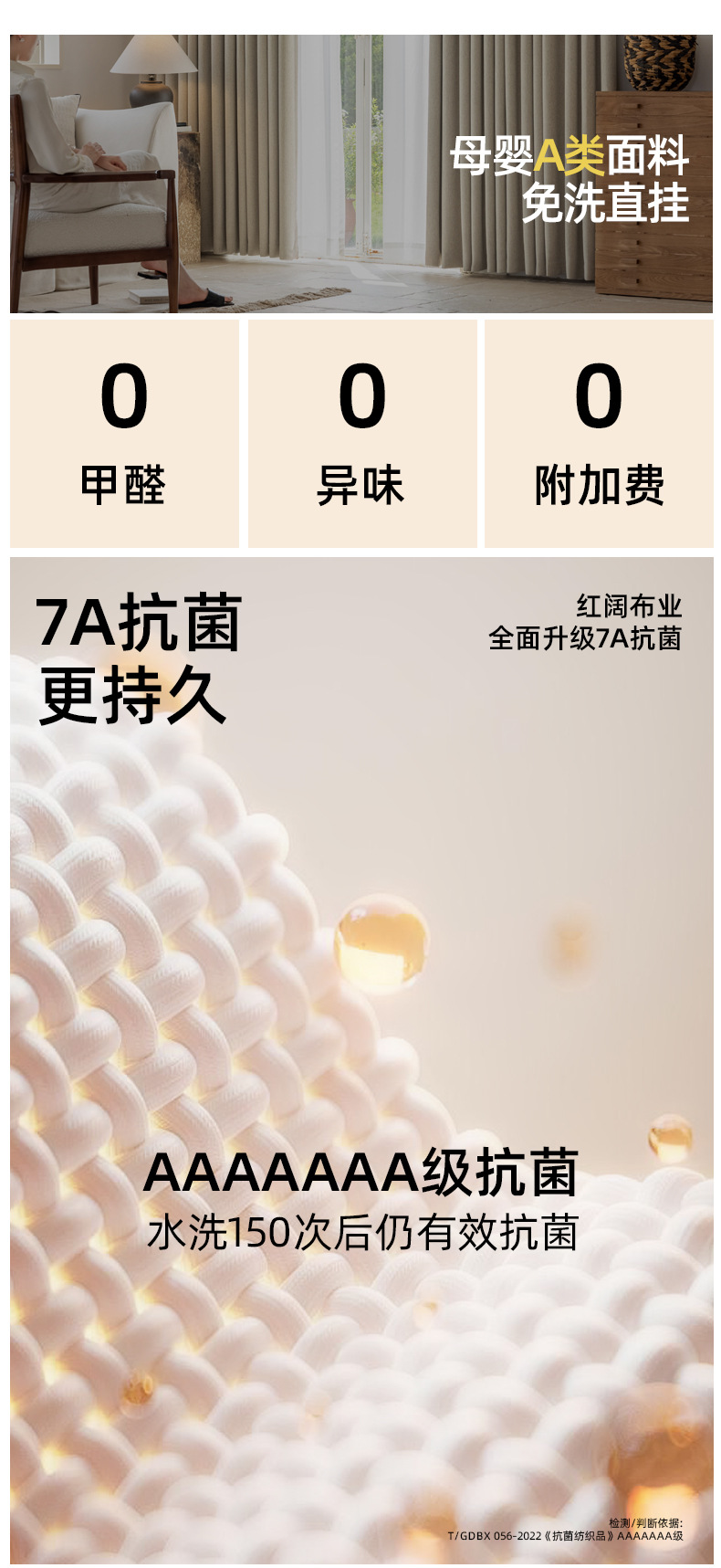 【红阔】高端窗帘免费小样品客厅法式奶油风遮光绍兴柯桥2025新款详情6