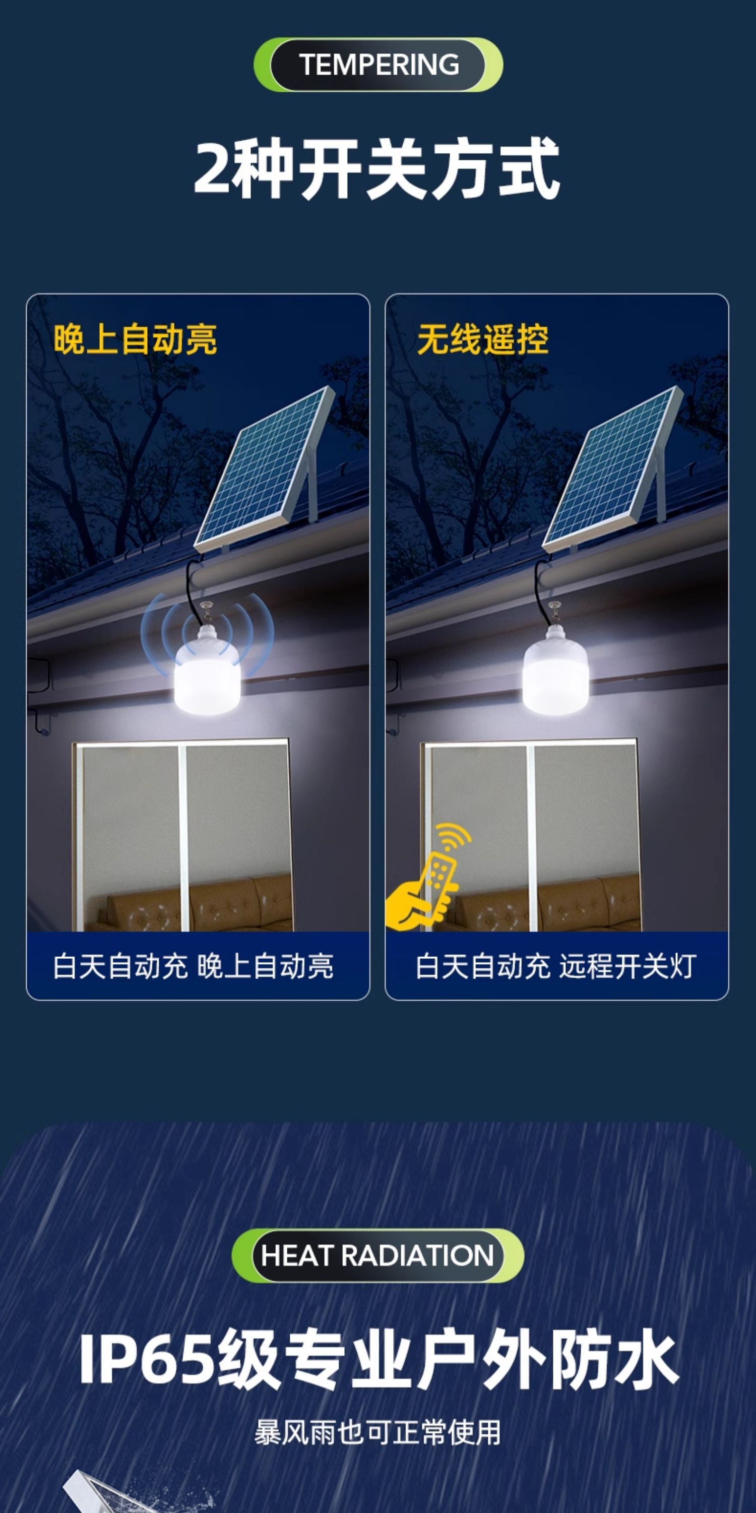 太阳能庭院灯户外灯家用路灯超亮照明灯防水充电一拖二分体感应灯详情11