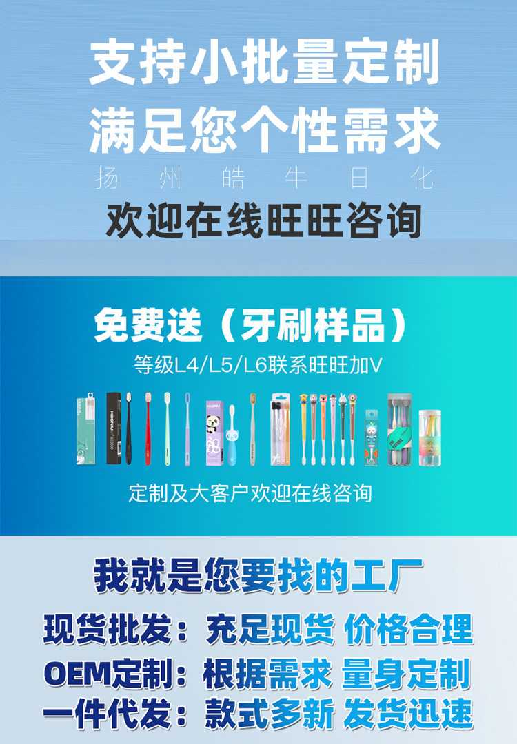 皓牛牙刷软毛成年人家用独立旅行盒装高端扬州百货超市牙刷批发详情1