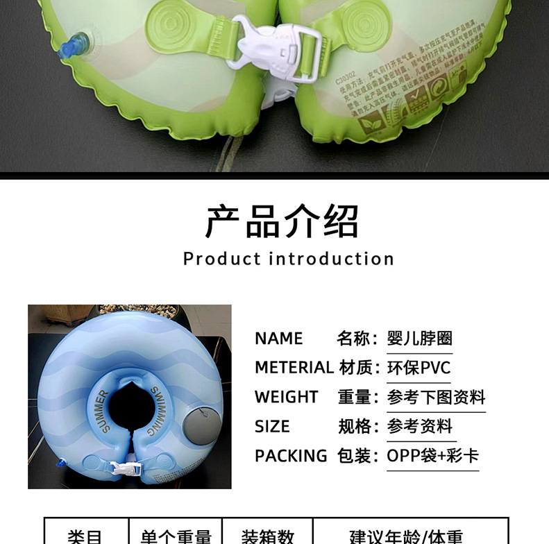 Wholesale of inflatable swimming neck rings for newborns and infants aged 0-6 months, with pressure type pic 6