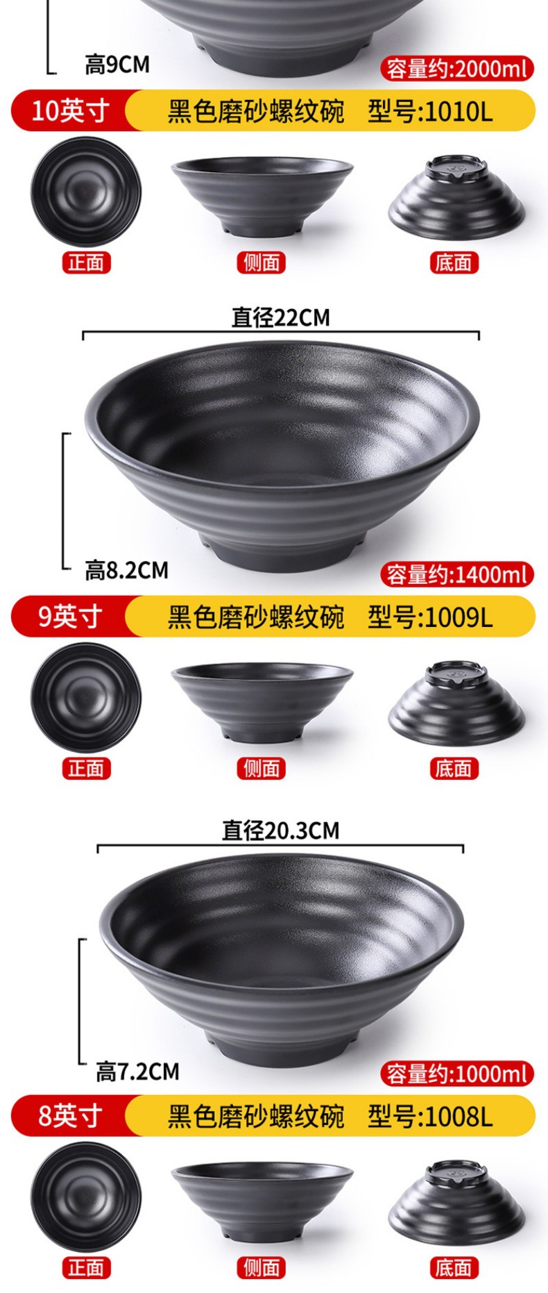 Melamine hot pot large bowl, imitation porcelain black bell mouth bowl, special bowl for Japanese noodle shops and restaurants, rice noodle soup with snails, bamboo hat pic 25
