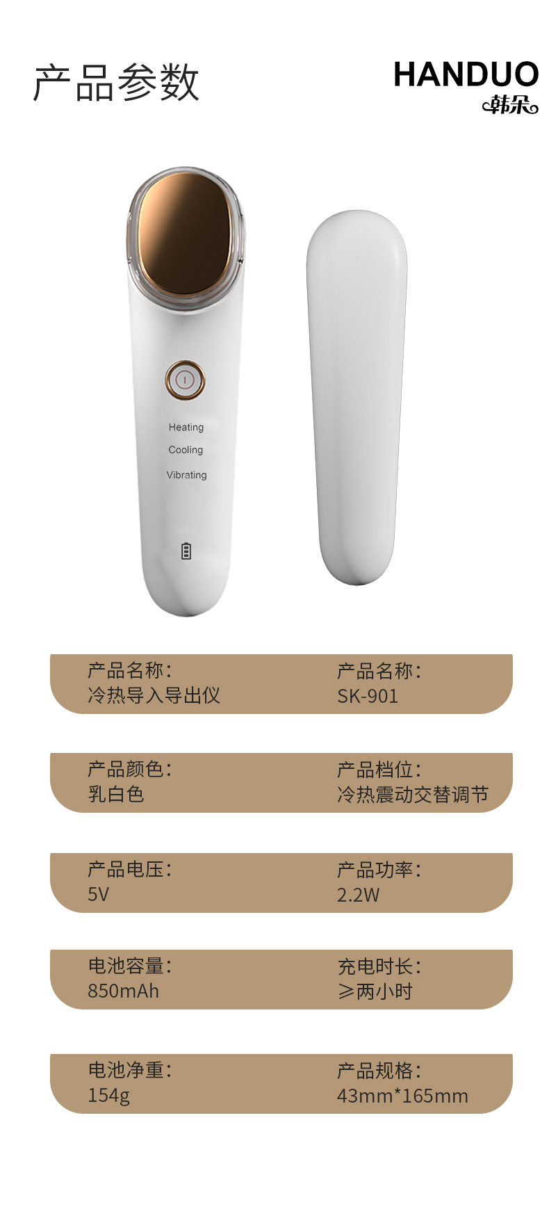 家用冷热导入仪新款手持式美容仪卸妆导出仪精华水乳液导入嫩肤仪详情14
