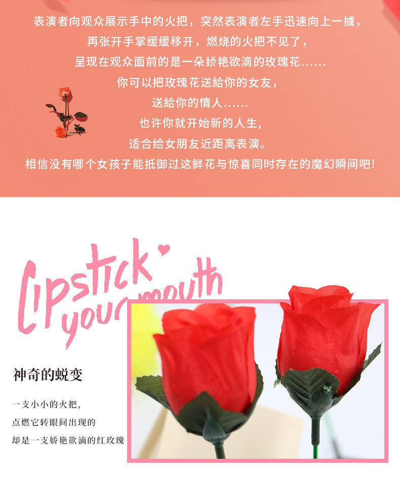 火把变玫瑰花 空手出花 火变玫瑰 年会舞台泡妞近景魔术道具套餐详情5