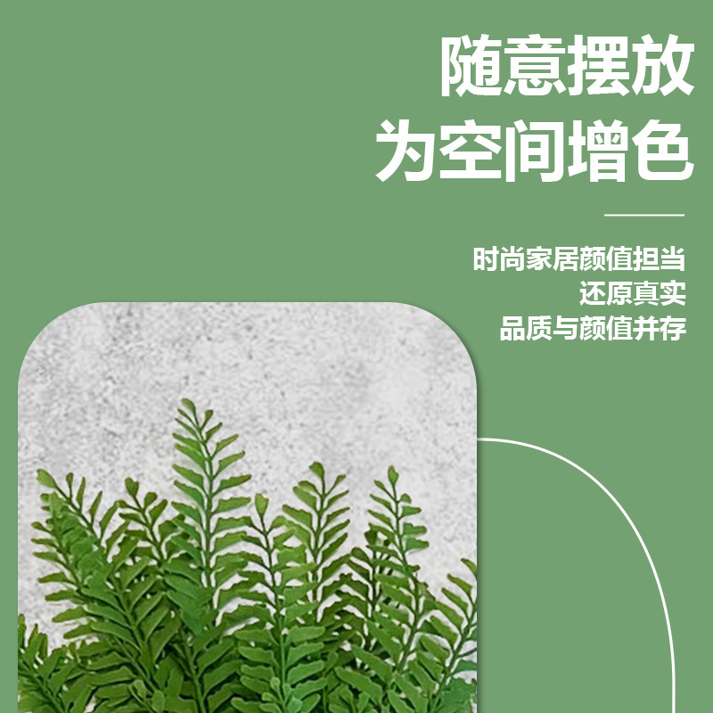 仿真蕨类100款绿植塑料叶场地绿化公园布景工程装饰酒店软装批发详情8