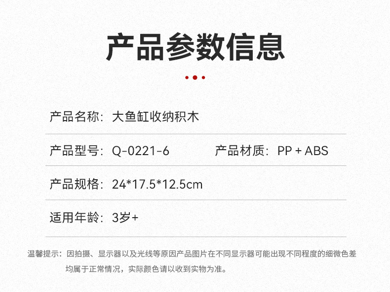 千乘积木多功能大颗粒拼插早教积木大鱼缸收纳积木盒详情4