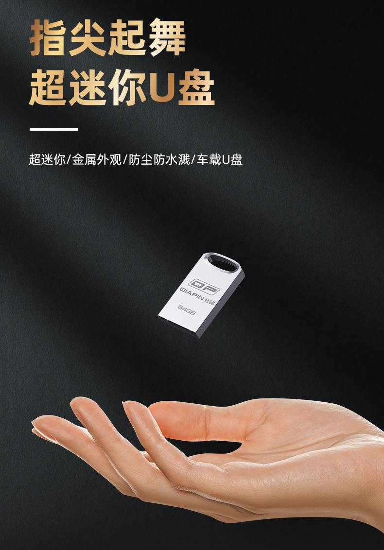 工厂直供金属迷你小u盘8g16g32g商务广告礼品音乐U盘批发印制LOGO详情6