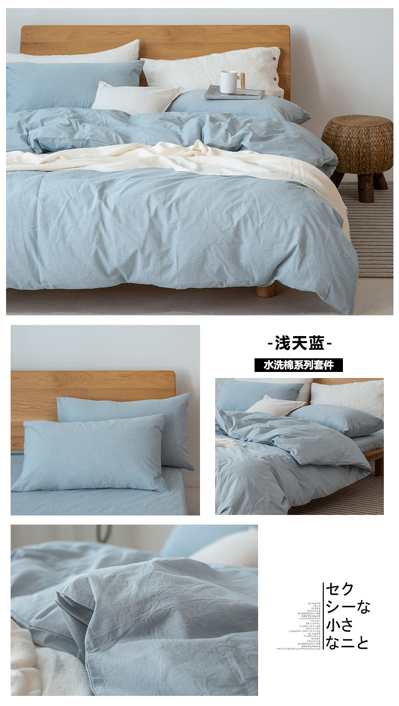 All-cotton yarn-dyed washed cotton four-piece set, pure cotton Japanese-style simple plain color quilt cover, bed sheet, bed hat style, student dormitory pic 39