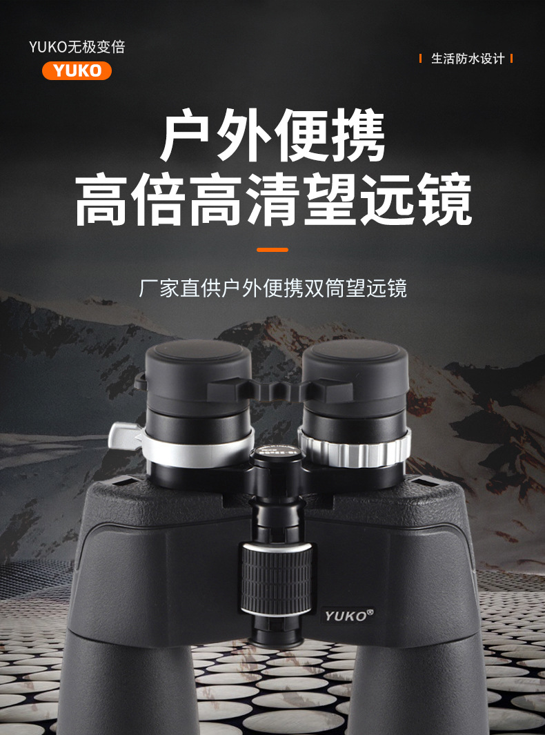Continuous zoom telescope 10-22X50 high-power high-definition telescope, new type of stepless zoom telescope wholesale pic 2