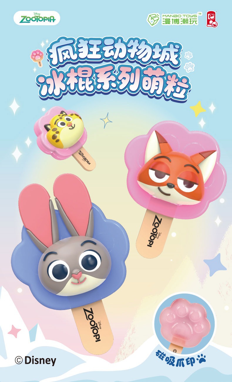 疯狂动物城冰棍系列萌粒盲盒潮玩手办公仔摆件礼物周边详情1