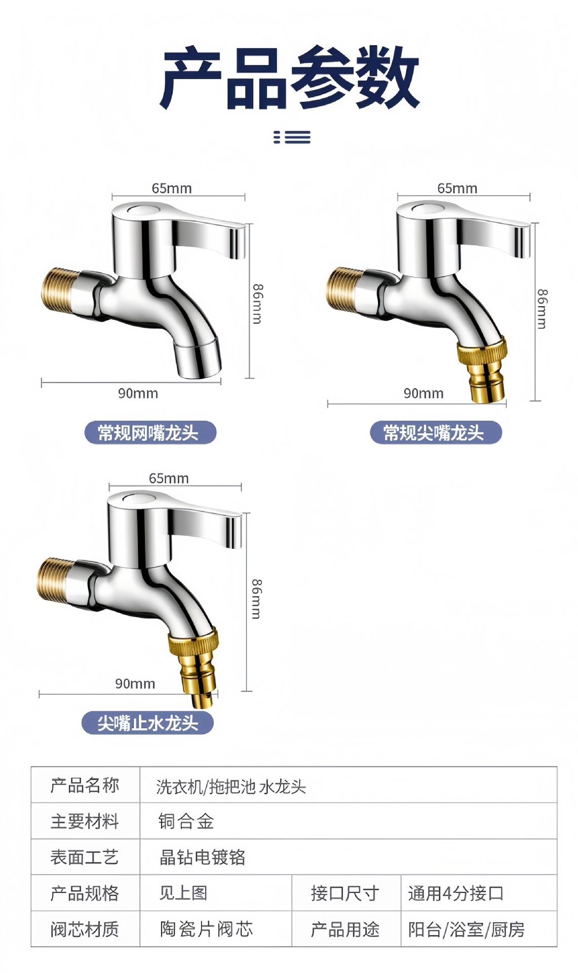 All-copper washing machine faucet, single cooling for 4 minutes, quick-opening extended mop, sink faucet connector, household faucet pic 30