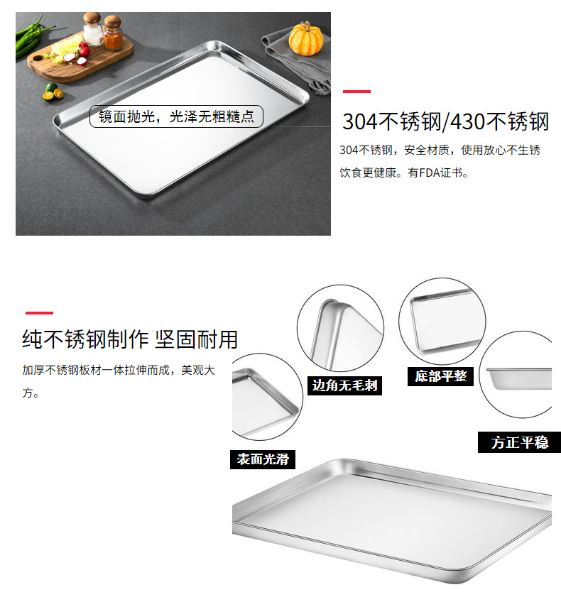 亚马逊304不锈钢烤盘烘焙面包披萨烤箱盘防粘不锈钢长方形浅方盘详情11