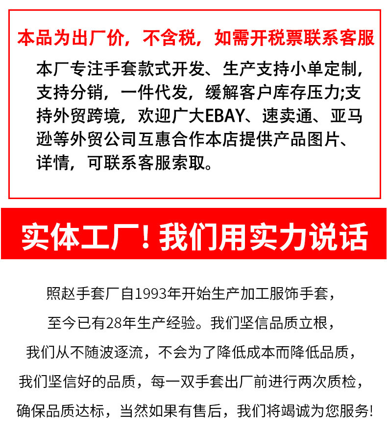 照登升冬季滑雪手套男女防泼水防风保暖加厚防滑触屏骑行开车手套详情23