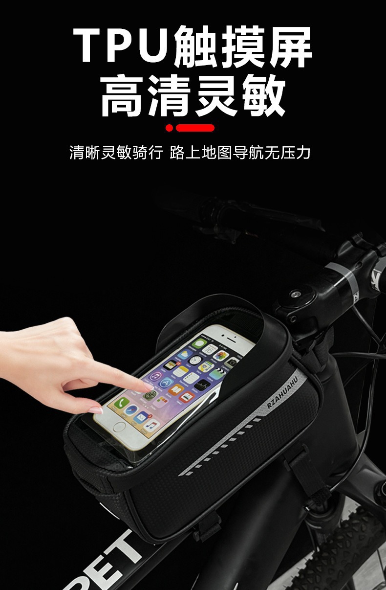 自行车包上管包前梁包防水山地车车头包手机包挂包马鞍包骑行装备详情28