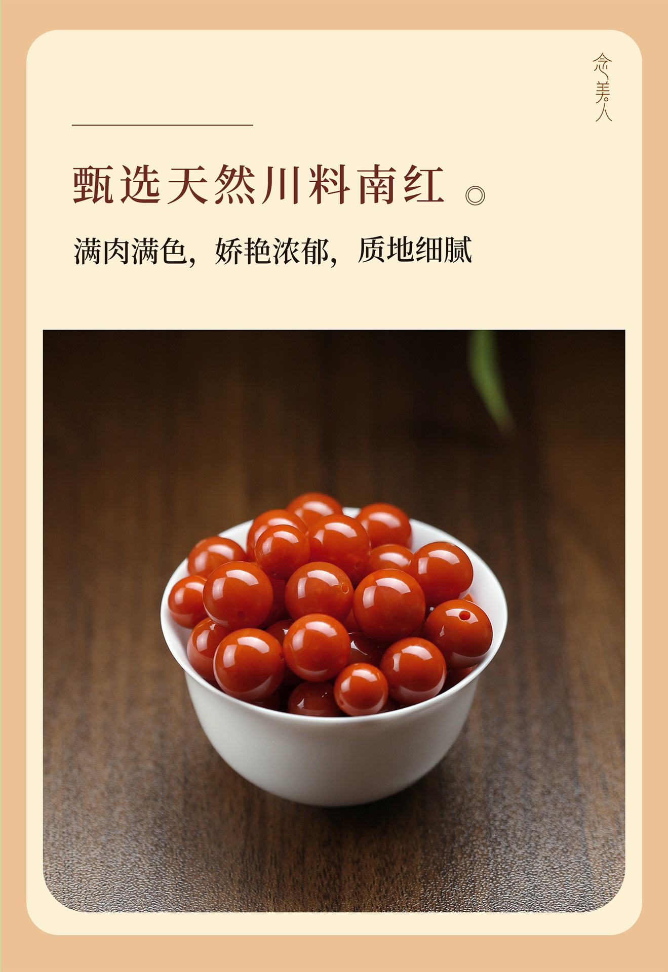 正品9A天然满肉南红玛瑙散珠柿子红色圆珠子手串diy手工饰品串珠详情11