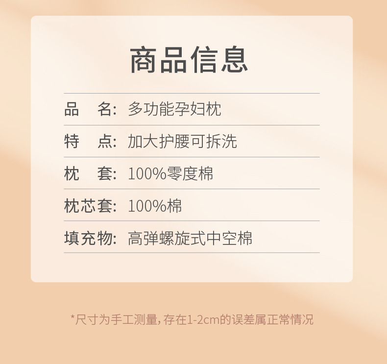 半圆孕妇小枕头护腰侧睡枕多功能托腹哺乳喂枕侧卧枕睡觉神器详情11