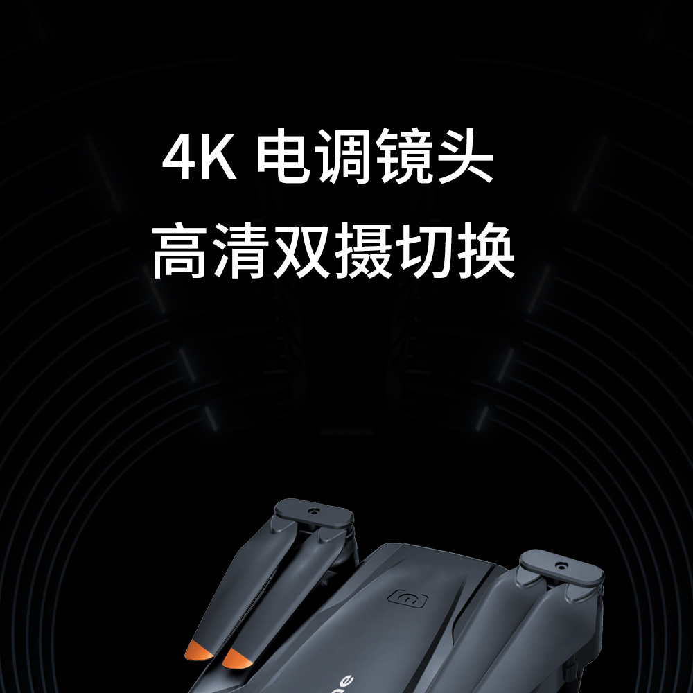 C航拍4k高清电调镜头光流定点长续航定高跨境批发，无人机详情2