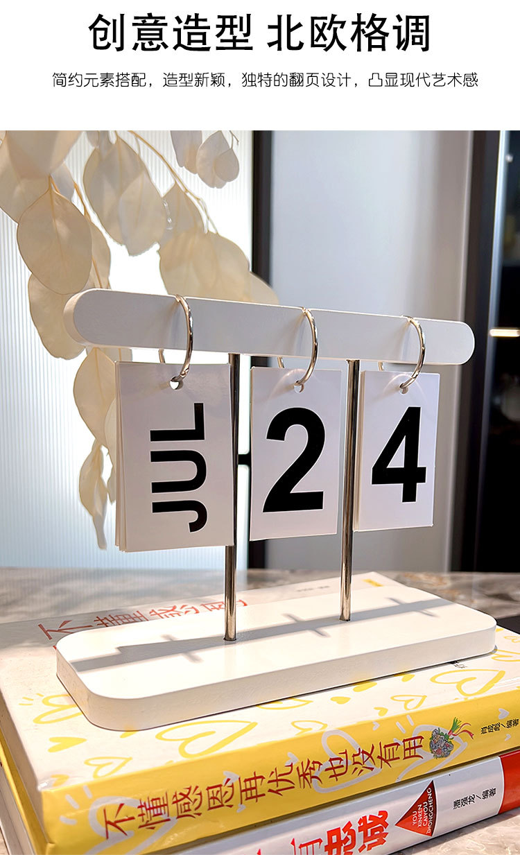 现代创意翻页木质日历桌面小摆件清新淡雅纯色简约台历家居装饰品详情5