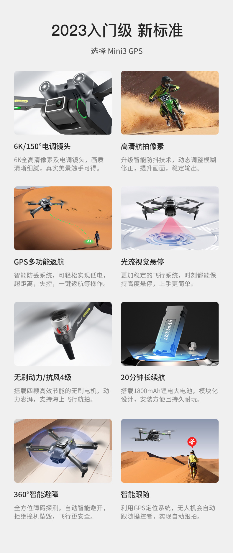 H23GPS定位航拍专业6k高清光流5G传图Drones避障详情3