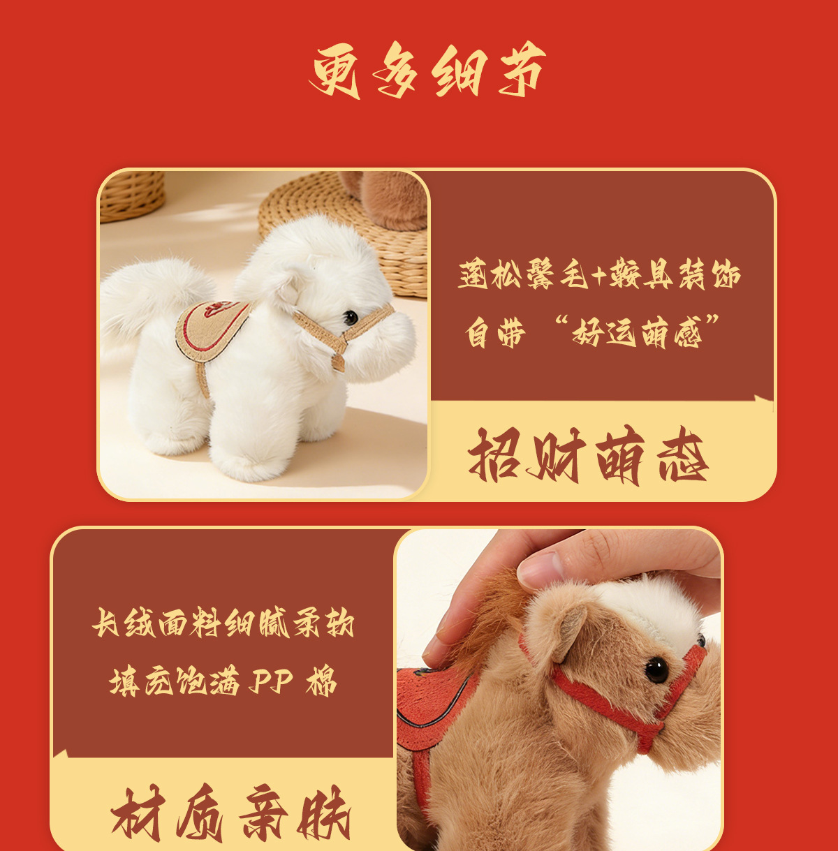 2026新年马年吉祥物毛绒公仔玩具马上有钱小马包包小玩偶挂件礼品详情8
